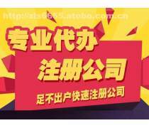 虎門營業執照代辦優質商家推薦 一站式代理代辦服務