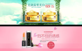 打造吸睛合成化妝品Banner設計，附PSD源文件分享