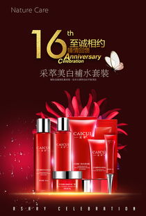 專(zhuān)業(yè)化妝品海報(bào)代理代辦服務(wù)