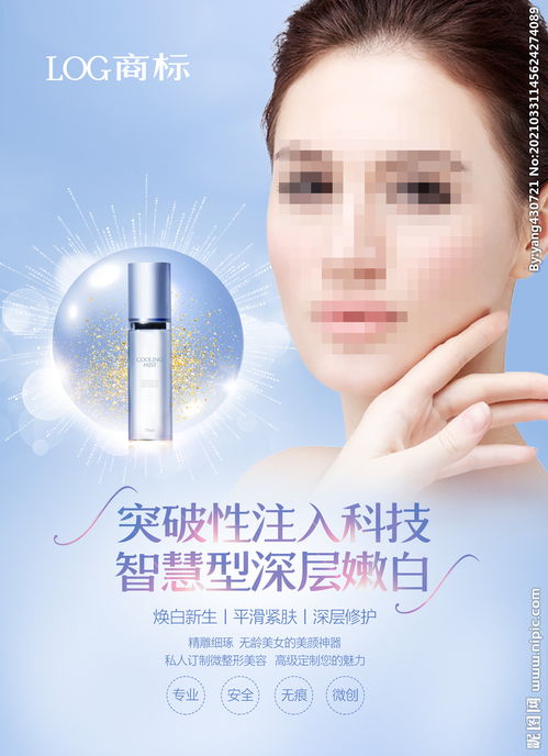 抗衰醫美新風尚 化妝品海報代理代辦全攻略