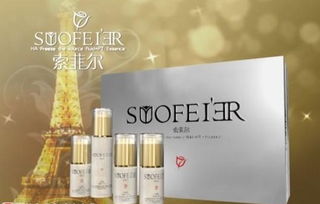 加盟索菲爾化妝品 把握美業商機，開啟事業新篇章