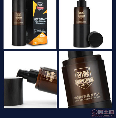 威奇熊男士控油保濕乳液 清爽護膚，煥發自信光彩