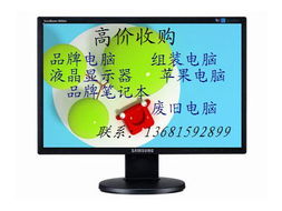 北京辦公網絡設備物資回收公司 專業供應，開啟錢眼商機新分類