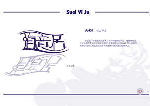 企業(yè)形象設(shè)計與策劃 打造品牌的靈魂